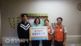 한전 충북본부, 청주지역 아동센터 3곳에 도서 기증식 가져