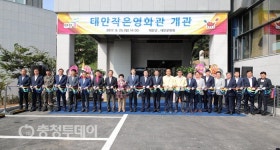 태안 작은 영화관 개관… 군민들의 ‘시네마 천국’
