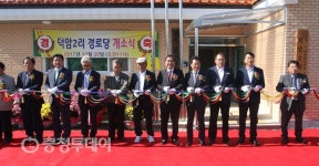 청주시 내수 덕암2리 경로당 개소