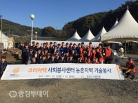 코리아텍 학생들, 청양 칠갑산 산꽃마을서 기술봉사