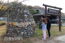 “영동 ‘괘방령’서 수능대박 기원하세요”