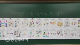 서산 서림초등학교, 선생님·부모님께 배우는 친구사랑