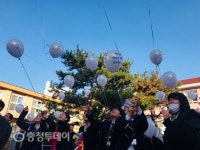 보은여자고등학교, 수능 고득점 기원 풍선 날리기