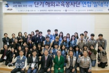충북대-청주교대-한국교원대 해외교육봉사 연합발대식