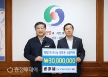 현대성우메탈, 충주 사랑의 온도 높이기 앞장