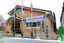 제천시 도림계터 마을회관 준공