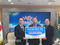 이관근 파인건설 대표 이웃돕기 성금 1억 쾌척