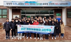 투어클리닉관광여행사주 | 서산 기차관광 희망을 보다…시티투어 연계 ‘희망이음 서산여행