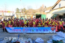 대전마케팅공사 유성서 ‘사랑의 연탄나눔’ 봉사활동 전개