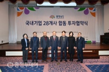 우창실업자판기 | 예산 기업유치 활발… 5개 기업 합동투자협약