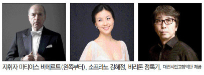 대전시립교향악단 28일 송년음악회 ‘환희의 송가’