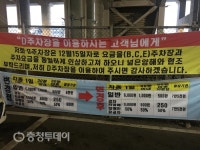 KTX오송역 주차장 운영업체 요금 담합 의혹