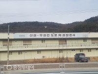 청주 상당산성~무성간 부실공사 ‘논란’