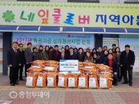 농협 충주시지부 충북지역아동센터 쌀 100포 기탁
