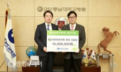 에스티피부과의원 김윤동 원장, 충남대병원 발전기금 기부