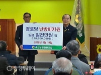 청주 옥산농협, 경로당 난방비 1000만원 지원