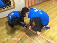 충주시설관리공단 맥가이버단 재능기부