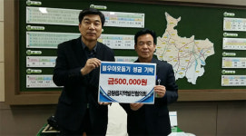 ㈜일광종합건설, 이웃돕기 성금 100만원 기탁