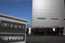 CJ프레시웨이 송림푸드 제3공장 본격 가동…진천 덕산면 위치 준공