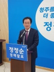 정정순 씨 “청주 중앙에 5번째 구(區) 만들겠다”