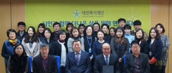 복지의 품, 더 따뜻하게…대전복지재단 올해 정책방향