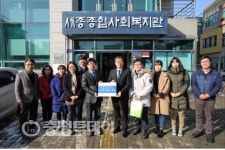 LH세종특별본부. 설명절 맞이 사랑나눔 따뜻