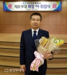 서산상공회의소 9대 조경상 회장 취임식