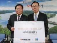 한국타이어, 2018 금강로하스축제 후원금 2500만원 전달