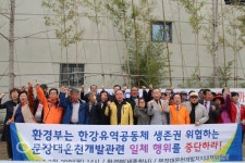 “문장대 온천개발 일체 행위 중단하라”