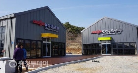 민간주도 ‘서산 여미오미 로컬푸드센터’ 문열다