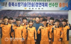영동소방서 소방기술경연대회 선수단 출정식
