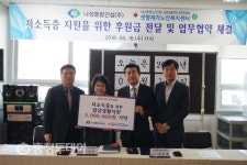나성종합건설㈜, 저소득층 지원 위한 업무협약 체결