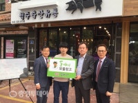 청주축산유통, 용암1동 도깨비보물창고에 사랑나눔