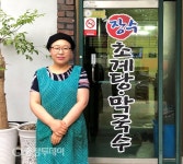 그저 엄마의 마음으로…지역아동센터 식사 후원