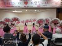 청주시노인종합복지관, 어버이날 맞아 감사행사 개최