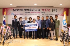 대전 탄동새마을금고 사업설명회 개최