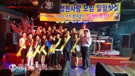 청주 오창읍 ‘청원사랑모임’ 결식아동돕기 일일찻집 행사