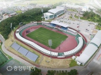 보은군 스포츠시설 진화한다…공설운동장 비가림막 설치 순조