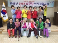 보은군치매안심센터 뇌건강 인지재활프로그램 성료