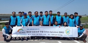 천수만사업단, 깨끗한 농업·농촌 만들기 봉사활동