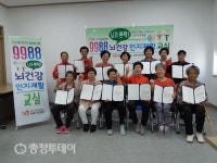 청주흥덕보건소, 9988뇌건강 인지재활교실 수료식 개최