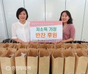 청주 흥덕구 청년 자조모임 ‘사랑의 밑반찬’ 후원
