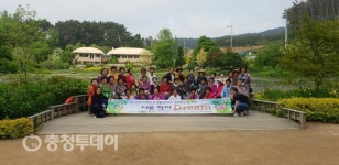 금산 독거노인, 태안 천리포수목원 1박2일 나들이