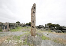 바다 위 바위 ‘검은여’ 보호 나선다…서산시 내달말까지 정비사업 추진