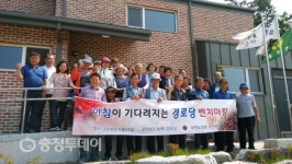 파주 주민들, 아산시 찾아 “제로에너지 경로당…건강복지 배워가요”