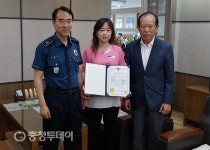 고객자산 1000만원 지킨 신탄진농협 전혜숙 씨, 대덕경찰서 감사장