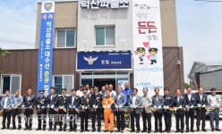 진천군 덕산파출소 리모델링
