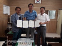 충주중앙병원-수안보면노인회 어르신 건강증진협약