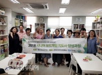 ㈜제이비컴 ‘시니어 보드게임 지도사’ 양성