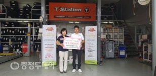 한국타이어중앙총판 충주 봉방점 이길수 대표 선행 눈길